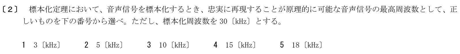 一陸特工学令和6年10月期午後[02]